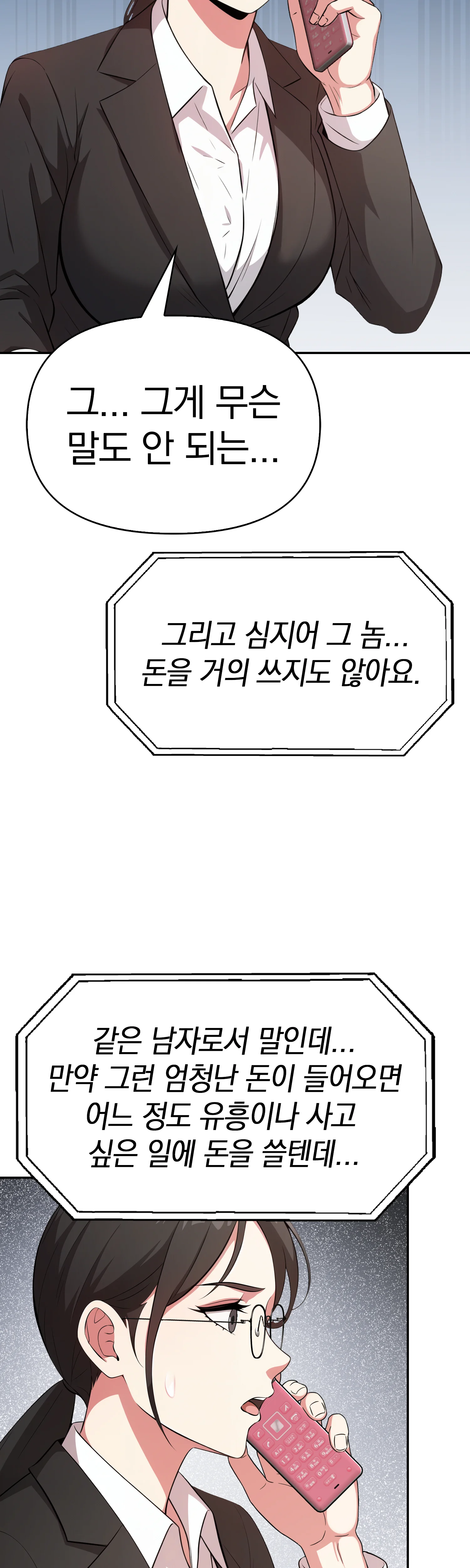 2화 15